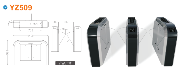 韶关翼闸四号