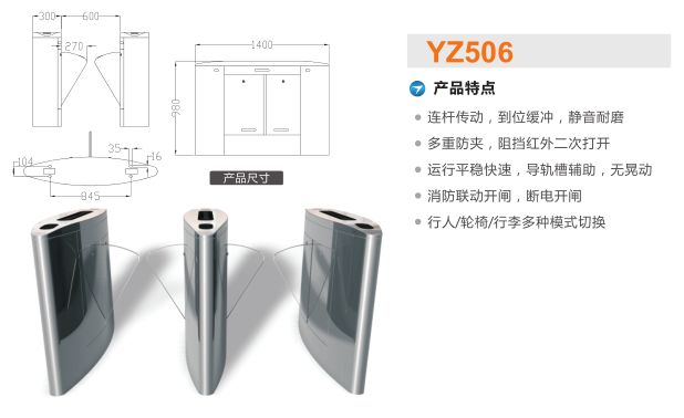 韶关翼闸二号