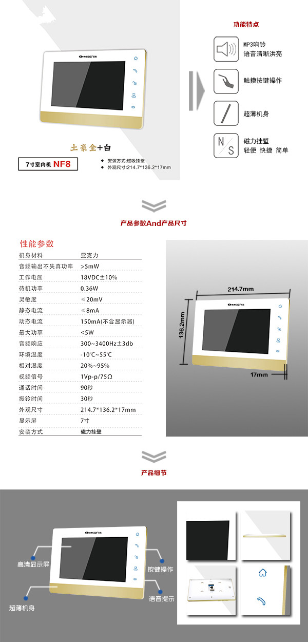 韶关楼宇可视室内主机一号