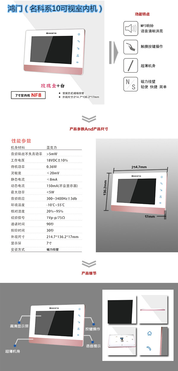 韶关楼宇对讲室内可视单元机