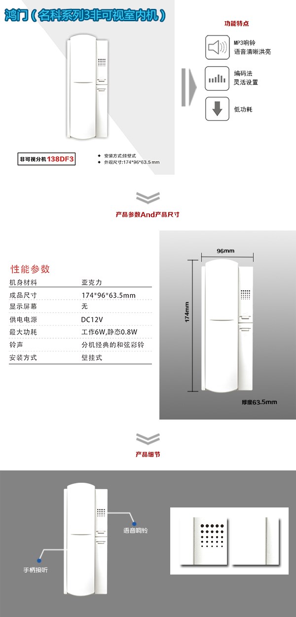 韶关非可视室内分机