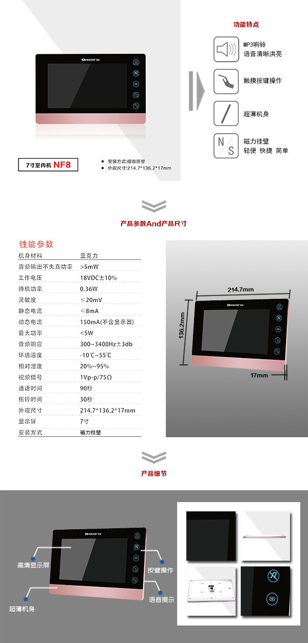 韶关楼宇可视室内主机二号