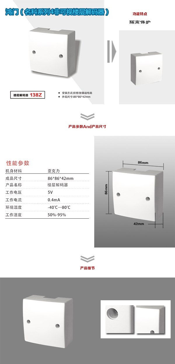 韶关非可视对讲楼层解码器