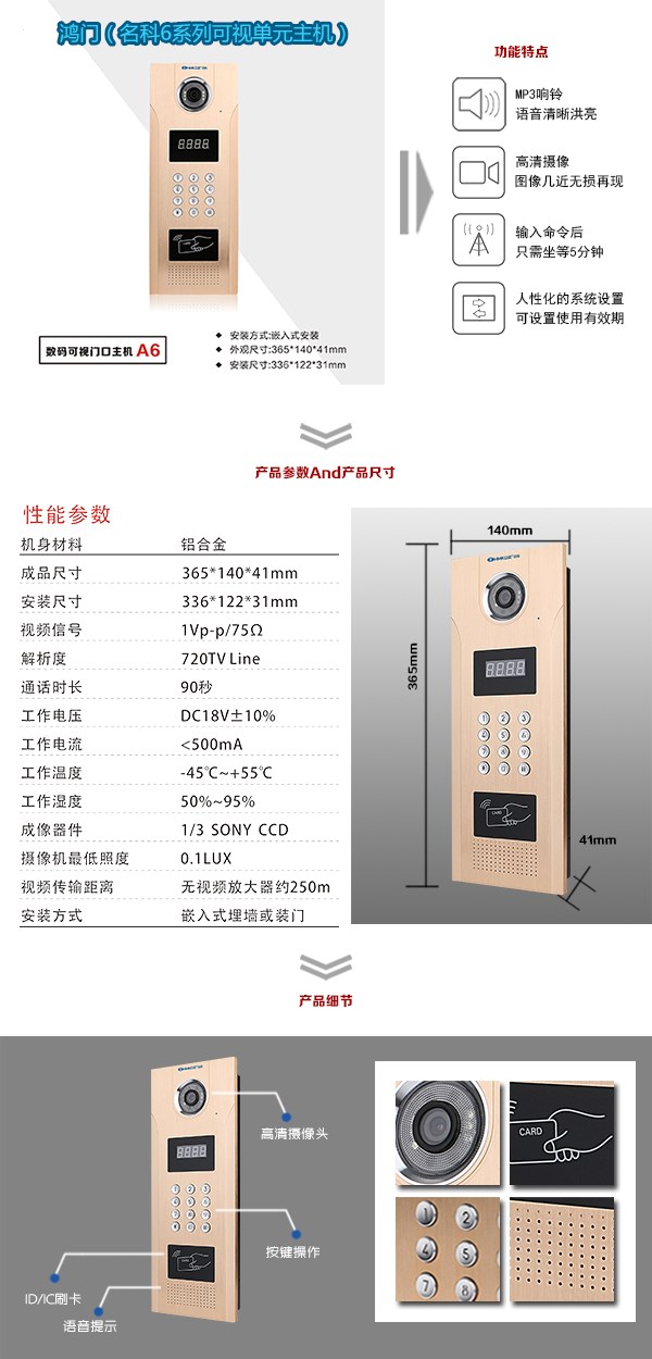 韶关可视单元主机1